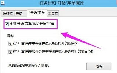 win10開始菜單怎麼打開 win10菜單打不開沒反應解決辦法