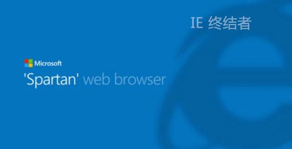 Win10斯巴達浏覽器開啟方法和斯巴達浏覽器使用體驗