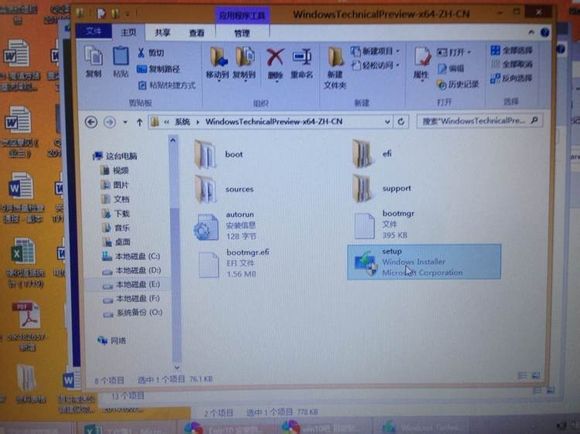 win8怎麼升級win10 win8.1一鍵升級win10系統教程 附Win10 簡體中文技術預覽版10041下