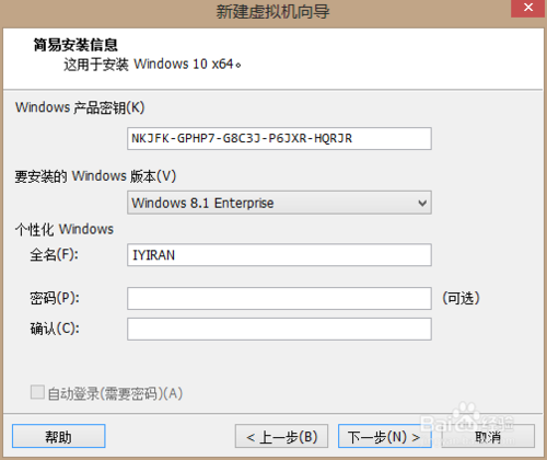 win10虛擬機新建安裝圖文詳解