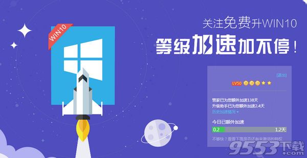 win10升級助手怎麼登陸？