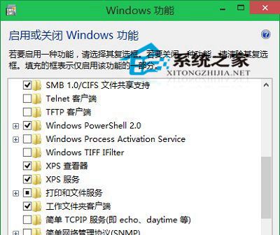  Win10系統下刪除Windows組件的操作方法