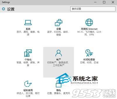 Win10如何打開新舊界面的用戶賬戶管理?