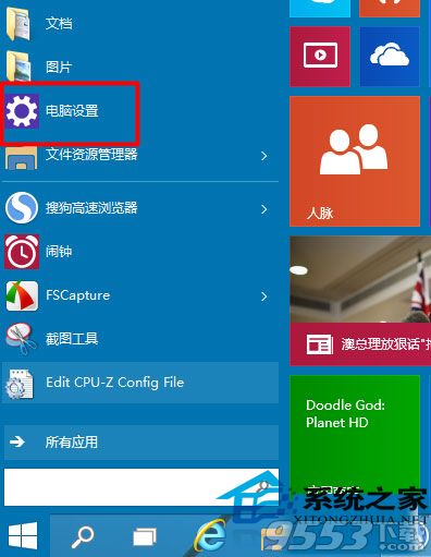 Win10如何禁止講述人功能開機自動啟動