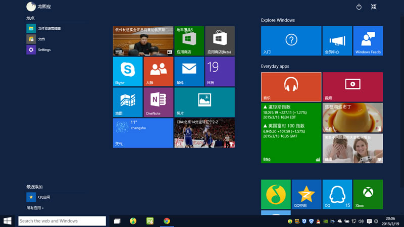 win10預覽版怎麼安裝和升級