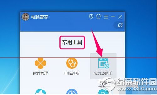 win10升級助手登錄失敗怎麼辦 win10升級助手不能登錄解決辦法3