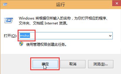 兩個步驟教你輕松開啟win10遠程桌面連接