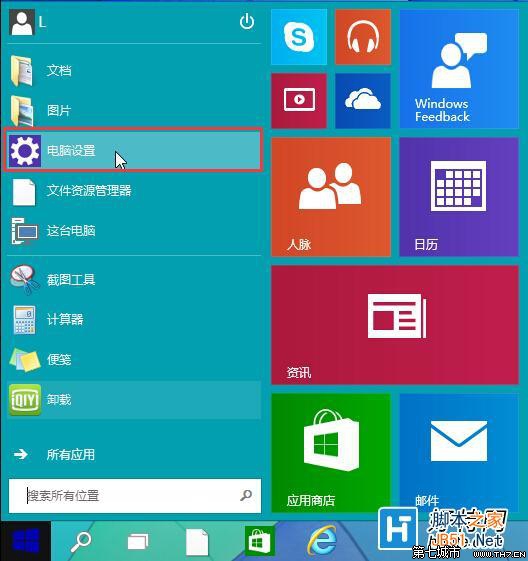 win10怎麼設置登錄密碼