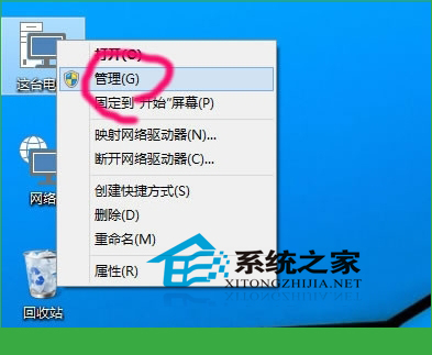  Win10系統更改盤符的方法