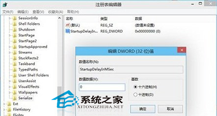  禁用Win10啟動延遲提高桌面載入速度的操作方法