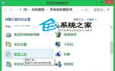  查看Win10系統配置的兩個方法