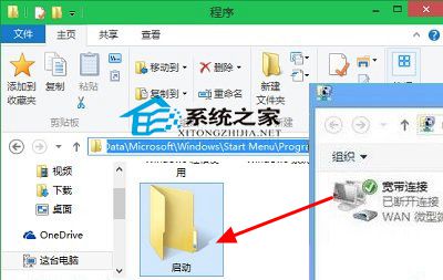  讓Win10開機自動進行寬帶連接的訣竅