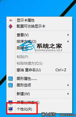 Win10如何在桌面上添加控制面板圖標以便快速打開