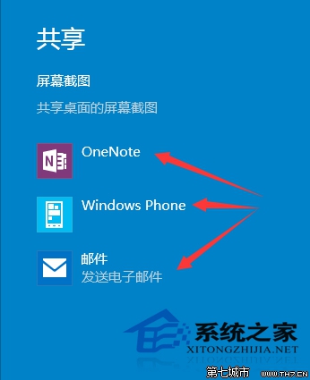  Windows10如何使用charms菜單