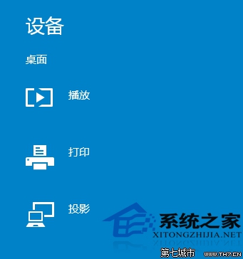  Windows10如何使用charms菜單