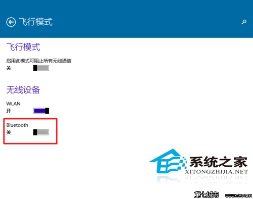  筆記本Win10如何關閉藍牙