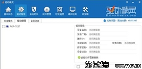 一步一個坑 Win10最新預覽版體驗