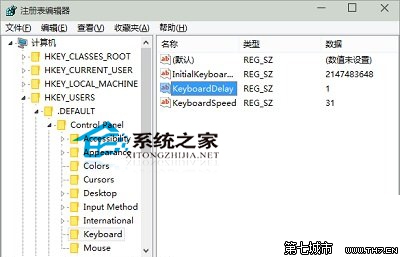  Win10默認開啟數字小鍵盤的方法