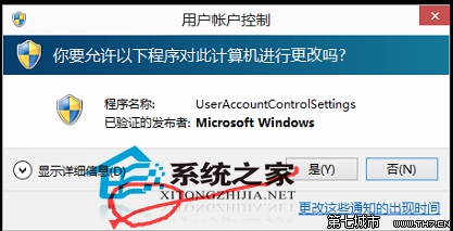  Win10系統關閉UAC控制的方法