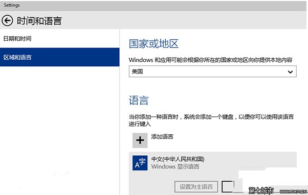 win10默認拼音輸入法怎麼設置？