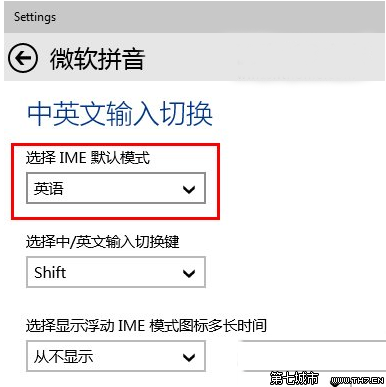 win10拼音默認輸入法怎麼設置？win10默認輸入法設置方法