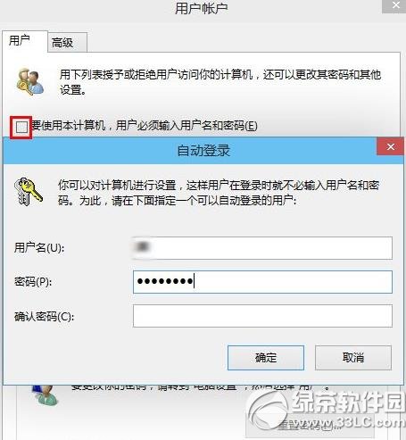 win10自動登陸怎麼設置？