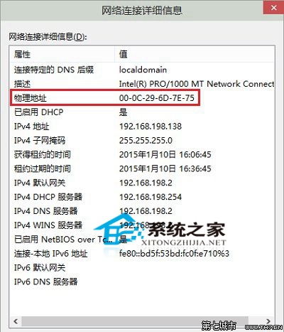 Win10系統如何查看Mac地址以便進行Mac地址過濾