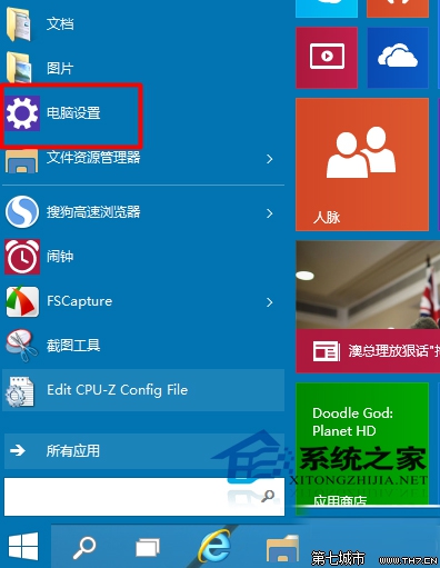 Win10設置麥克風、攝像頭等的開啟或者關閉