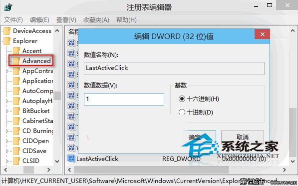  Win10如何設置點擊任務欄程序圖標進行窗口切換