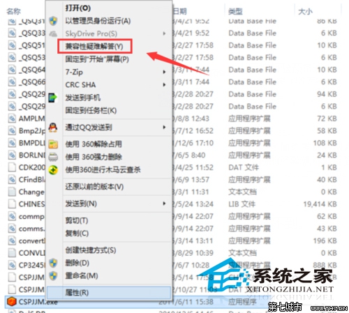 Win10下如何設置應用的兼容性讓其和Win10更好兼容