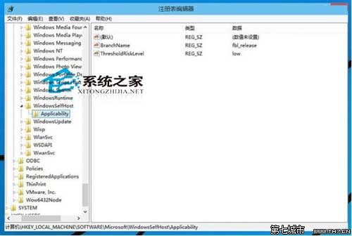 如何在Win10系統下解鎖注冊表編輯器