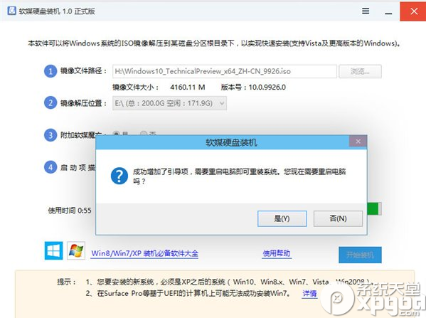 怎麼用硬盤安裝win10？硬盤安裝win10系統最新版教程