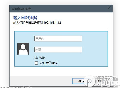 升級win10預覽版9926後無法訪問局域網解決方法