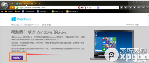 win7怎麼免費升級至win10？win7免費升級win10步驟