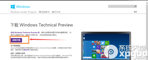 win7怎麼免費升級至win10？win7免費升級win10步驟