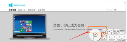 win7怎麼免費升級至win10？win7免費升級win10步驟