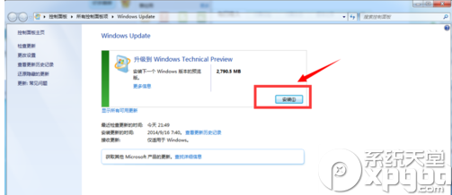 win7怎麼免費升級至win10？win7免費升級win10步驟