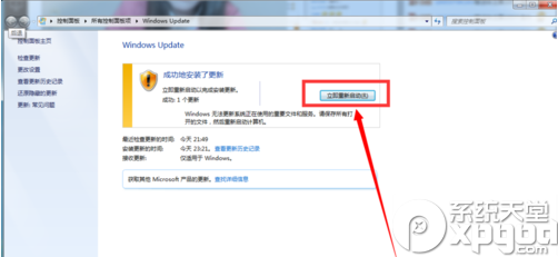 win7怎麼免費升級至win10？win7免費升級win10步驟