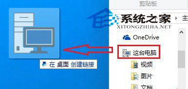  Win10如何固定這台電腦到任務欄上