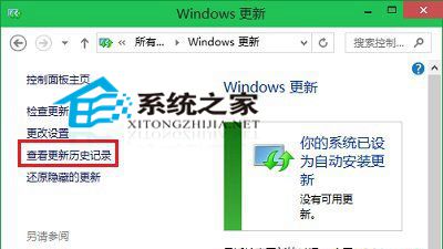  Win10卸載已安裝更新補丁的操作方法