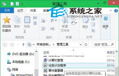  Win10系統下打開任務計劃程序的方法