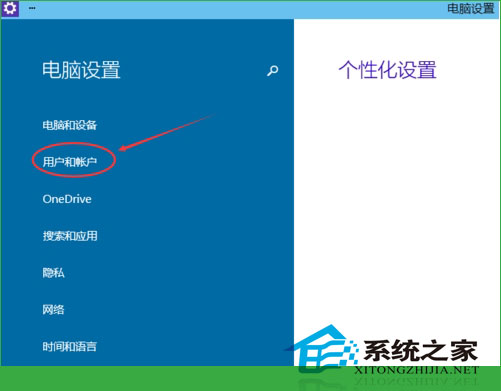  Windows10設置圖形密碼的方法