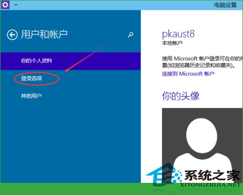  Windows10設置圖形密碼的方法