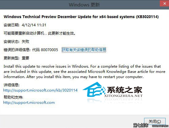 Win10 9879文件管理器崩潰補丁KB3020114安裝不成功