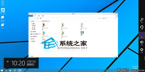 在Win10系統中如何快速打開Charm欄