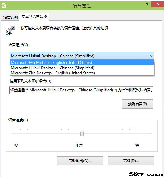 如何解鎖Win10系統預覽版新配音員Eva