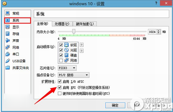 虛擬機中安裝win10預覽版9901圖文教程