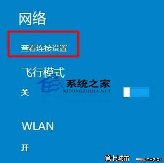 Win10系統怎麼刪除多余無用的無線網絡連接