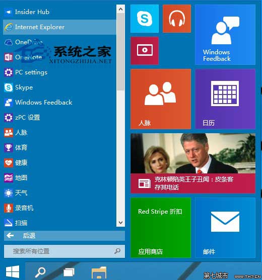 Win10系統桌面找不到IE如何啟動IE浏覽器有哪些方法