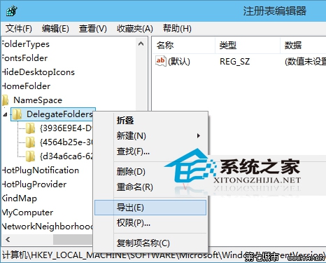  Win10預覽版如何備份和還原注冊表